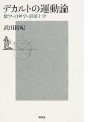 武田 裕紀の書籍一覧 - honto