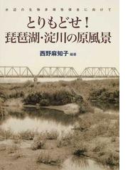 西野 麻知子の書籍一覧 - honto