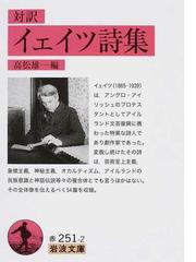 イリアス 下の通販/ホメロス/松平 千秋 - 紙の本：honto本の通販ストア