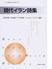 土曜美術社出版販売の書籍一覧 - honto