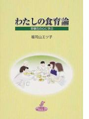 出版企画あさんてさーなの書籍一覧 - honto