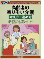 高齢者アクティビティ開発センターの書籍一覧 - honto