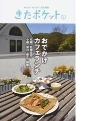 神戸みんなの大衆食堂/春日出版/春日出版