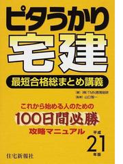 TMN教育総研の書籍一覧 - honto