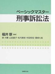 福井 厚の書籍一覧 - honto