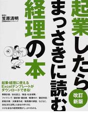 笠原 清明の書籍一覧 - honto