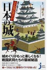 三浦正幸の書籍一覧 - honto