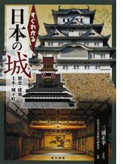 三浦 正幸の書籍一覧 - honto