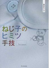 ナイチンゲール言葉集 看護への遺産の通販 ナイチンゲール 薄井 坦子 紙の本 Honto本の通販ストア