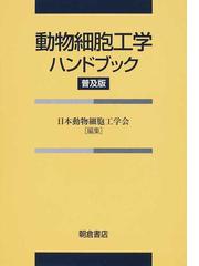 サムシング グレート 大自然の見えざる力の通販 村上 和雄 サンマーク文庫 紙の本 Honto本の通販ストア