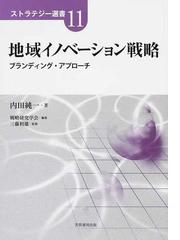 三藤 利雄の書籍一覧 - honto