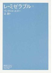 ステファヌ・マラルメの〈世紀〉の通販/原 大地 - 小説：honto本の通販