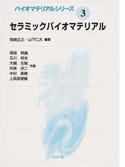 岡崎 正之の書籍一覧 - honto