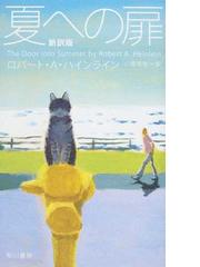 新潮社サイズブタをけっとばした少年/新潮社/トム・ベイカー - www ...