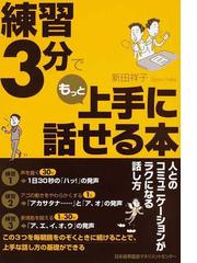 新田 祥子の書籍一覧 Honto