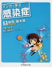 すべてがわかる不整脈診療エッセンスの通販/池田 隆徳 - 紙の本：honto