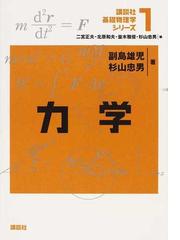 よくわかる最新音響の基本と仕組み 音の科学、技術、文化を基礎から