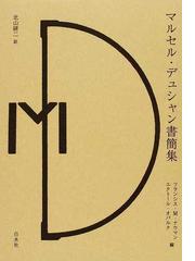 強く生きる言葉の通販 岡本 太郎 岡本 敏子 紙の本 Honto本の通販ストア