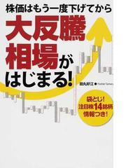 田丸 好江の書籍一覧 - honto