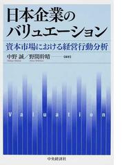 中野 誠の書籍一覧 - honto