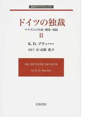 山口 定の書籍一覧 - honto