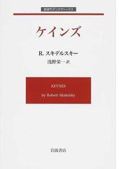 浅野 栄一の書籍一覧 - honto