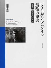 山田 圭一の書籍一覧 - honto