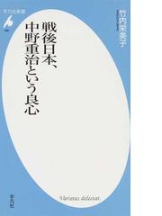 竹内 栄美子の書籍一覧 - honto