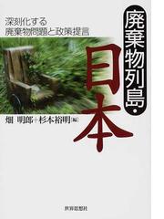 畑 明郎の書籍一覧 - honto