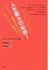 Spezzano,Chuckの書籍一覧 - honto