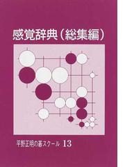 平野 正明の書籍一覧 - honto