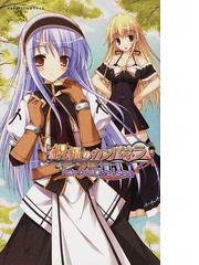 ういんどみるの書籍一覧 Honto