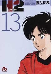 とってもしあわせモトちゃんの通販 萩尾 望都 小学館文庫 紙の本 Honto本の通販ストア