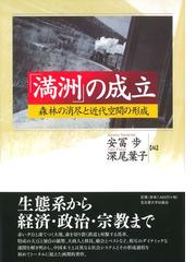 植民地期朝鮮の知識人と民衆 植民地近代性論批判の通販/趙 景達 - 紙の