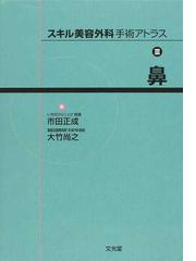 市田 正成の書籍一覧 - honto