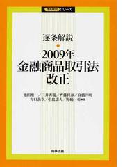 齊藤 将彦の書籍一覧 - honto