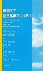 小泉 俊三の書籍一覧 - honto