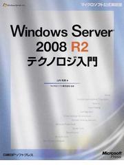 日本マイクロソフト株式会社の書籍一覧 - honto