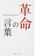 日本ブックエースの書籍一覧 - honto