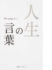 日本ブックエースの書籍一覧 - honto