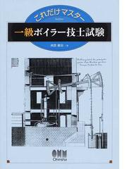 最新光学技術ハンドブックの通販/辻内 順平 - 紙の本：honto本の通販ストア