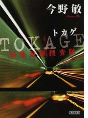 若者を見殺しにする国の通販 赤木 智弘 朝日文庫 紙の本 Honto本の通販ストア