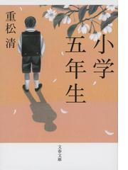 サイゴンのいちばん長い日の通販 近藤 紘一 文春文庫 小説 Honto本の通販ストア