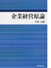 小島 大徳の書籍一覧 - honto