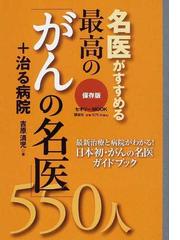 吉原 清児の書籍一覧 - honto