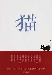 クラフト・エヴィング商会の書籍一覧 - honto