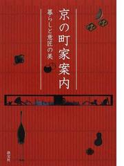 リターンズ 二十一世紀に先住民になることの通販/ジェイムズ