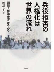 渡辺 久丸の書籍一覧 - honto