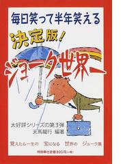 新到着 ≪親元≫シドニィ・シェルダン「時間の砂」 上下巻セット