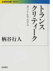 西田幾多郎の憂鬱の通販/小林 敏明 岩波現代文庫 - 紙の本：honto本の 